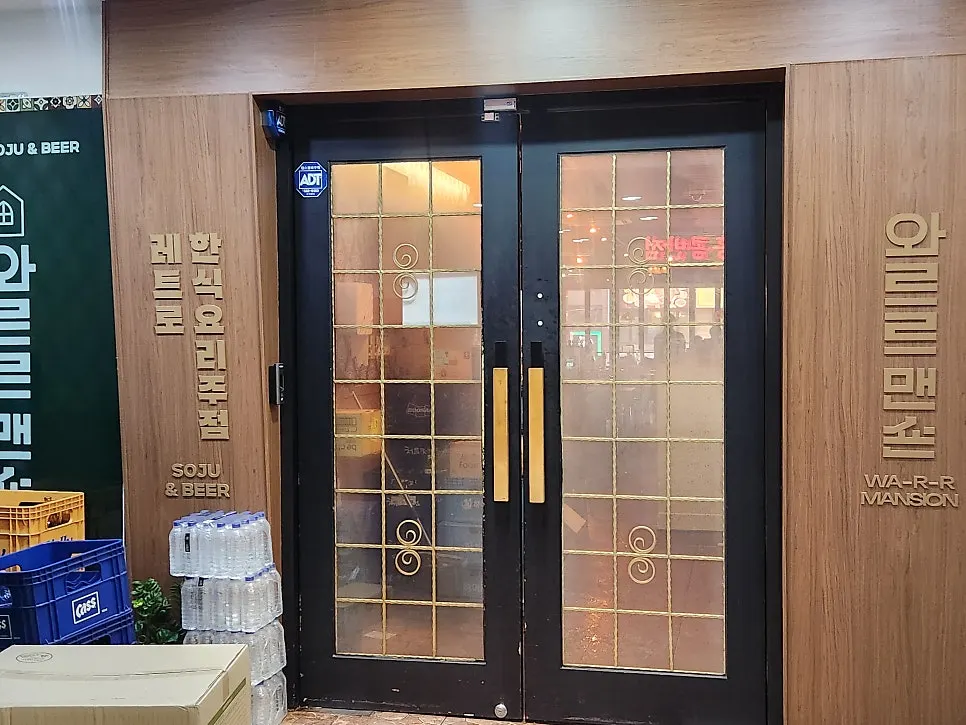 와르르맨숀 방이점 입구 주변 골목