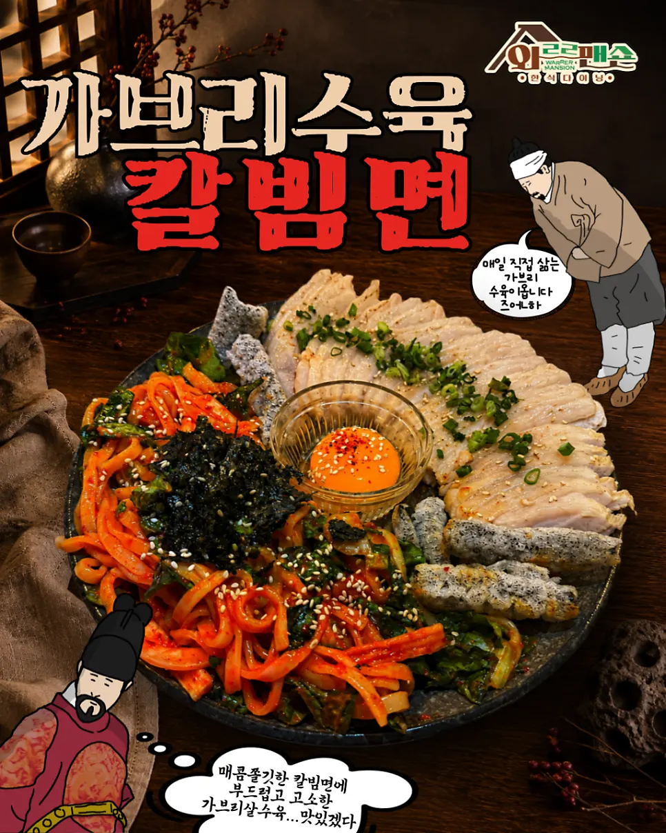 와르르맨숀 방이점 메뉴 가격표
