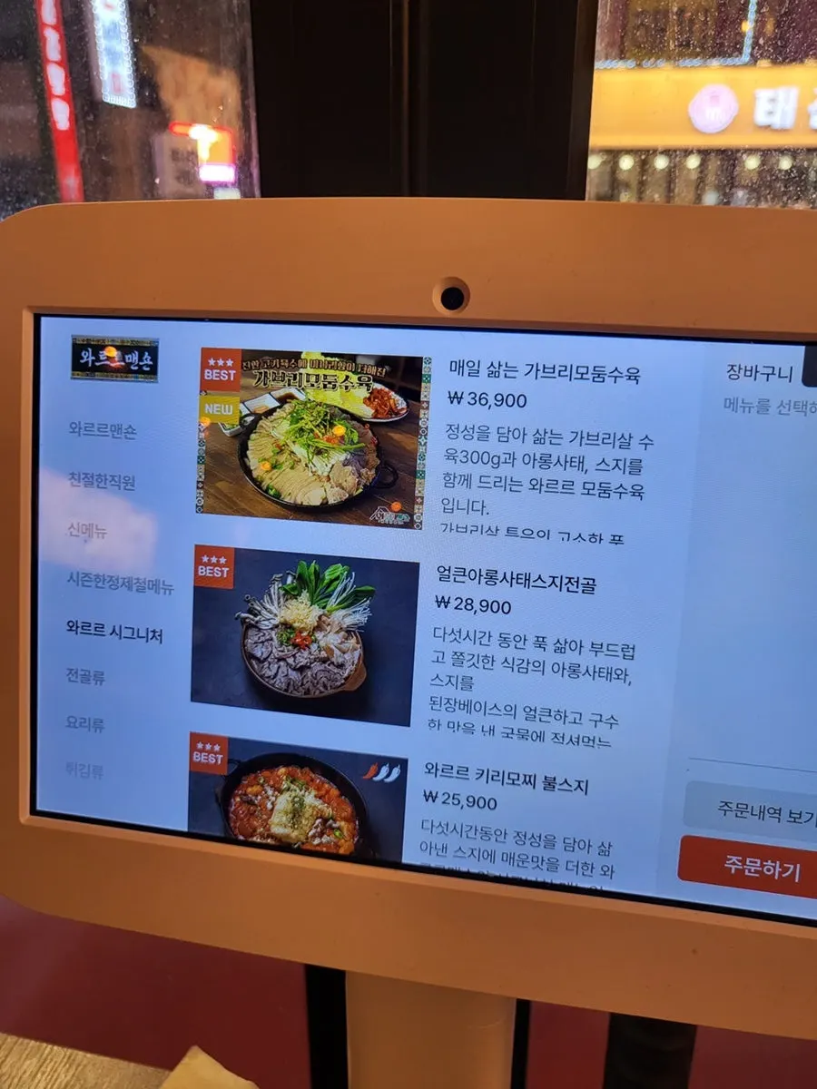 핑거푸드 안주가 적힌 메뉴판