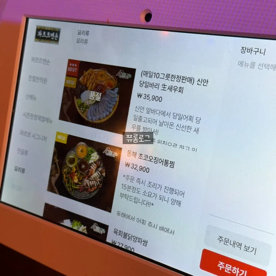 기본 반찬으로 나온 마카로니