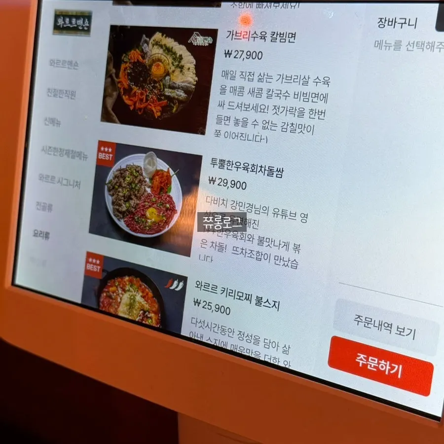 테이블에 놓인 기본 세팅과 반찬