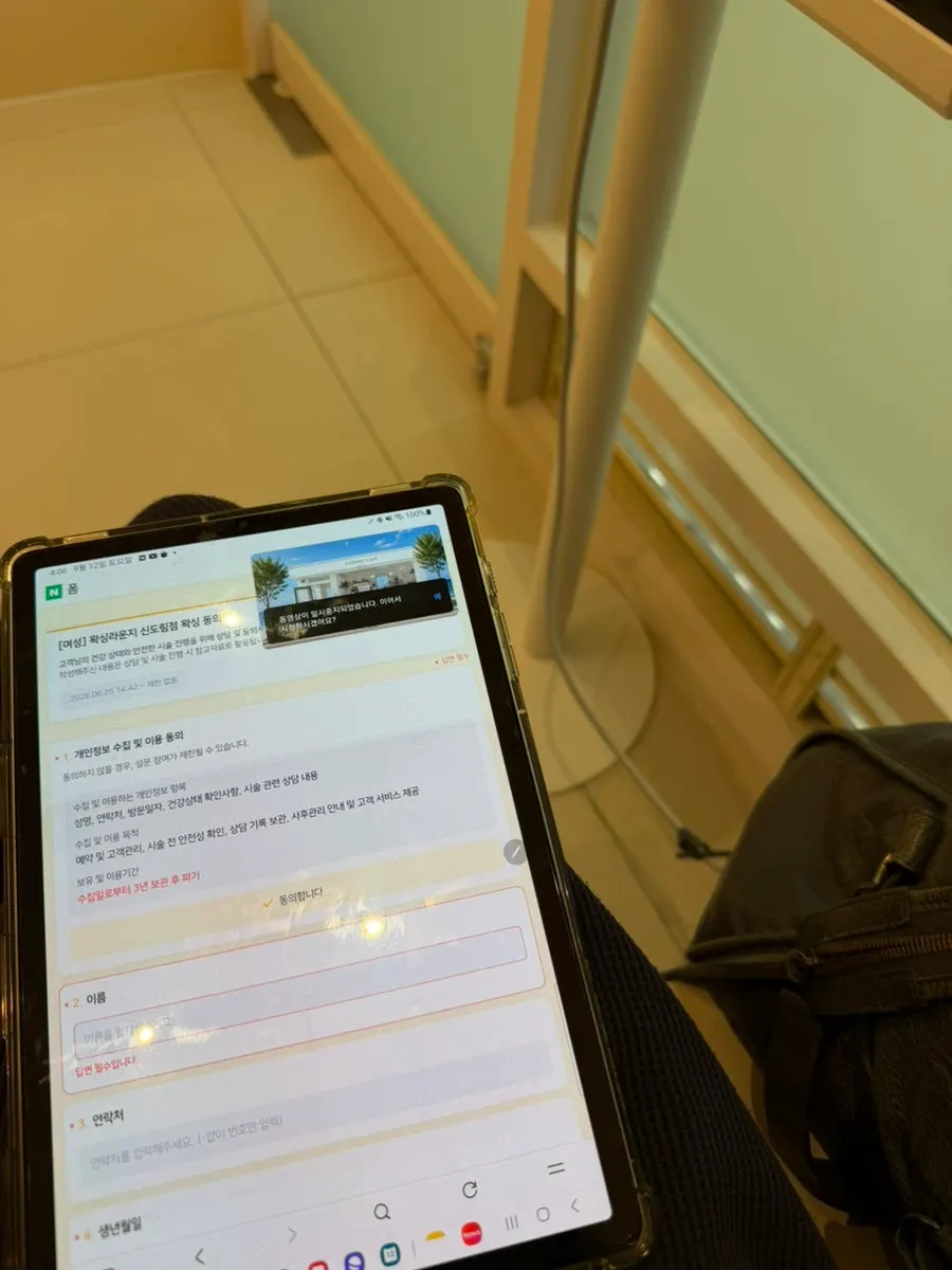 왁싱라운지 신도림점 매장 간판과 외관