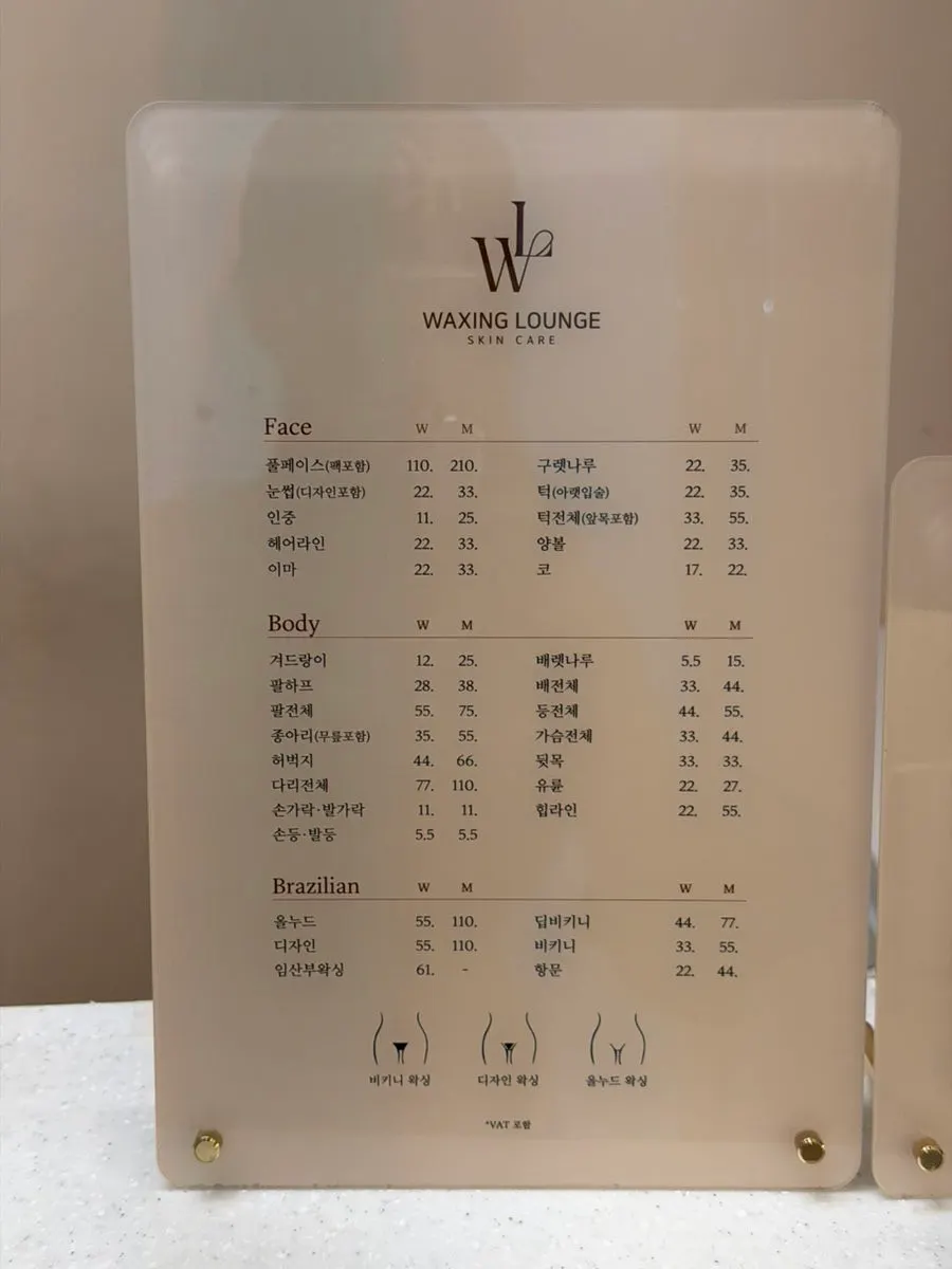 아이패드로 작성하는 왁싱 시술 동의서