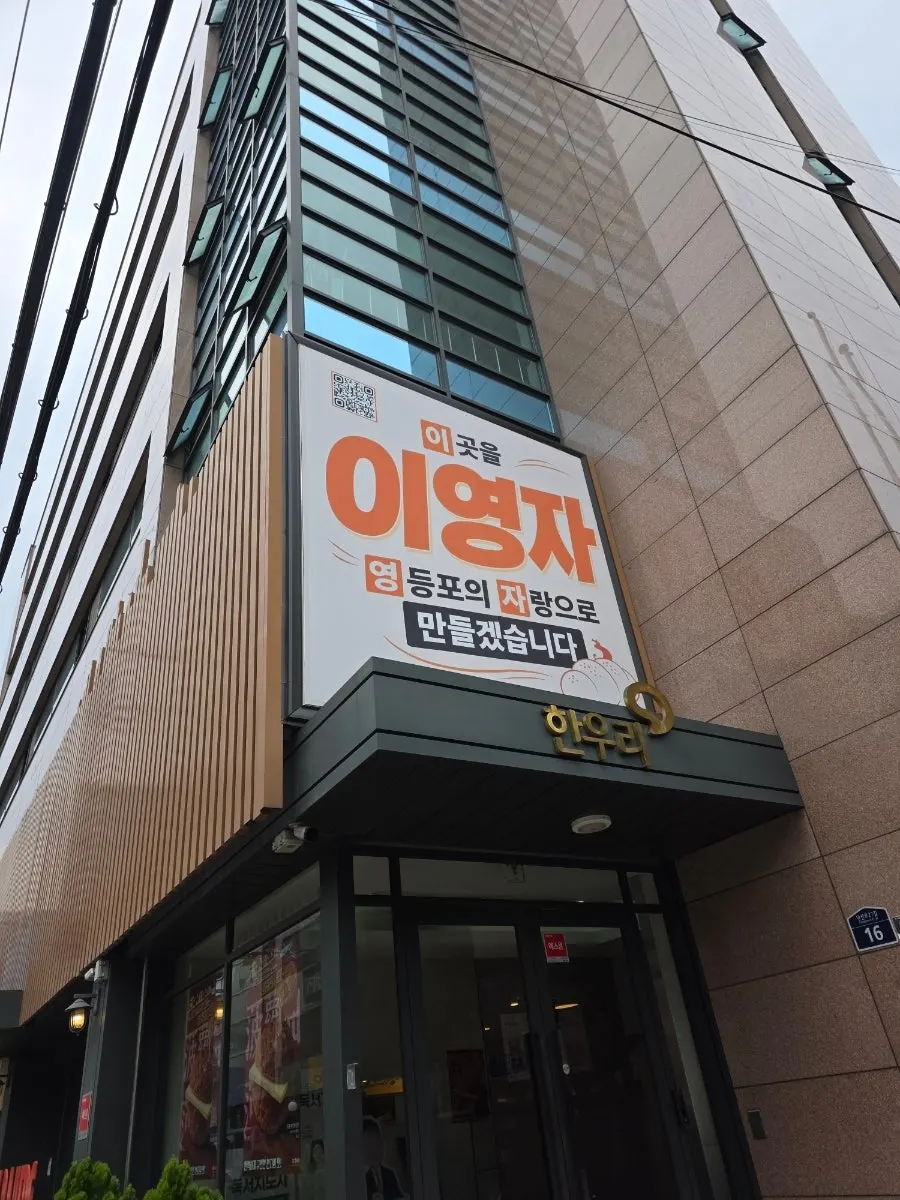 건물 1층 BYWAY BAKERS 영등포점 외관