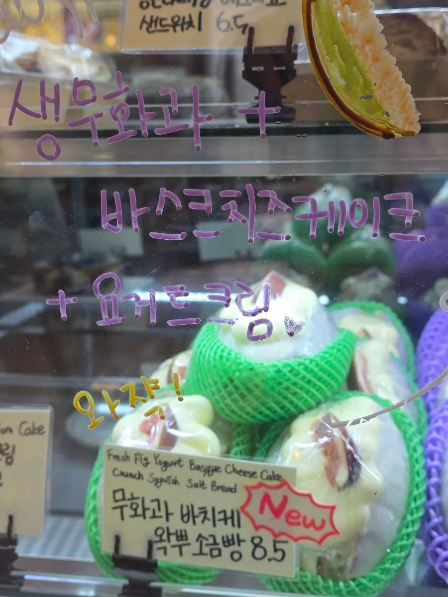 종류별 왁뿌 소금빵 진열 모습