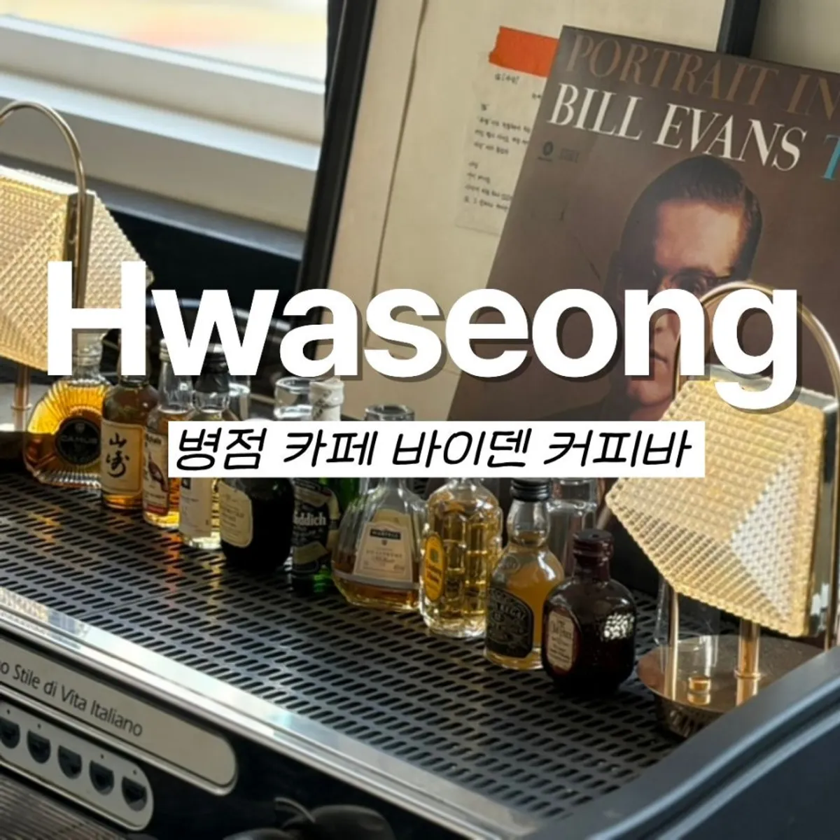 바이덴커피바 커피와 디저트가 놓인 테이블
