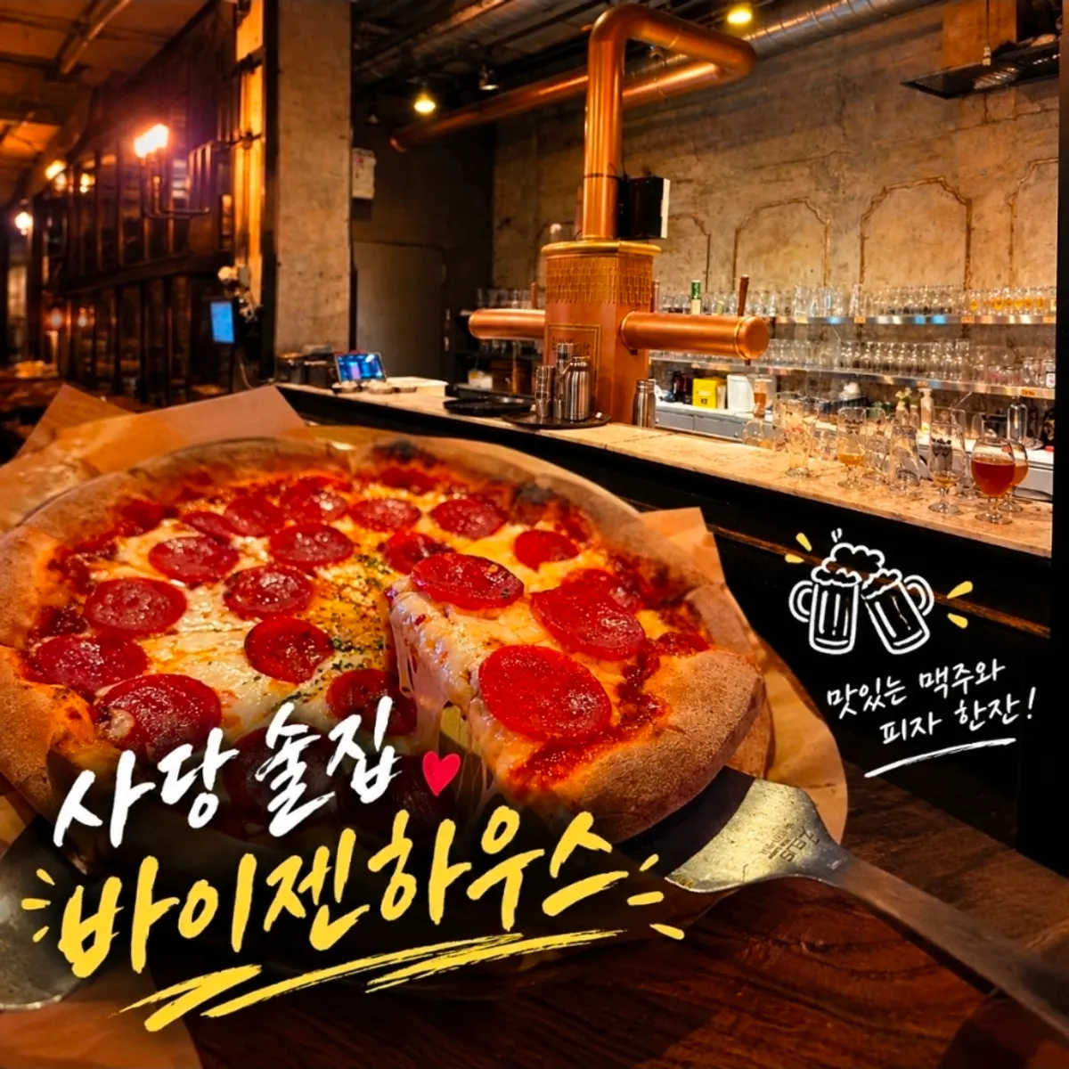 바이젠하우스 방배1호점 대표 사진