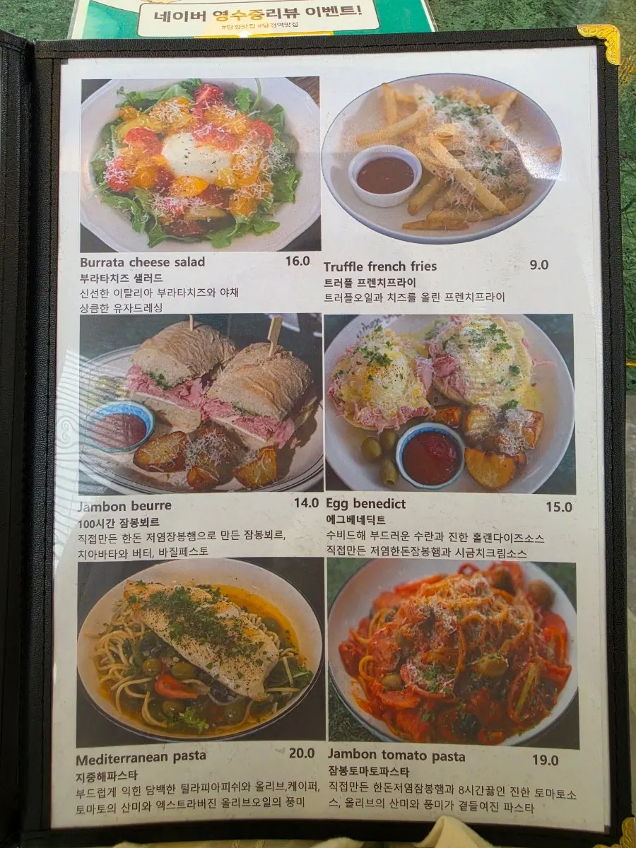 When You Bite's brunch menu board