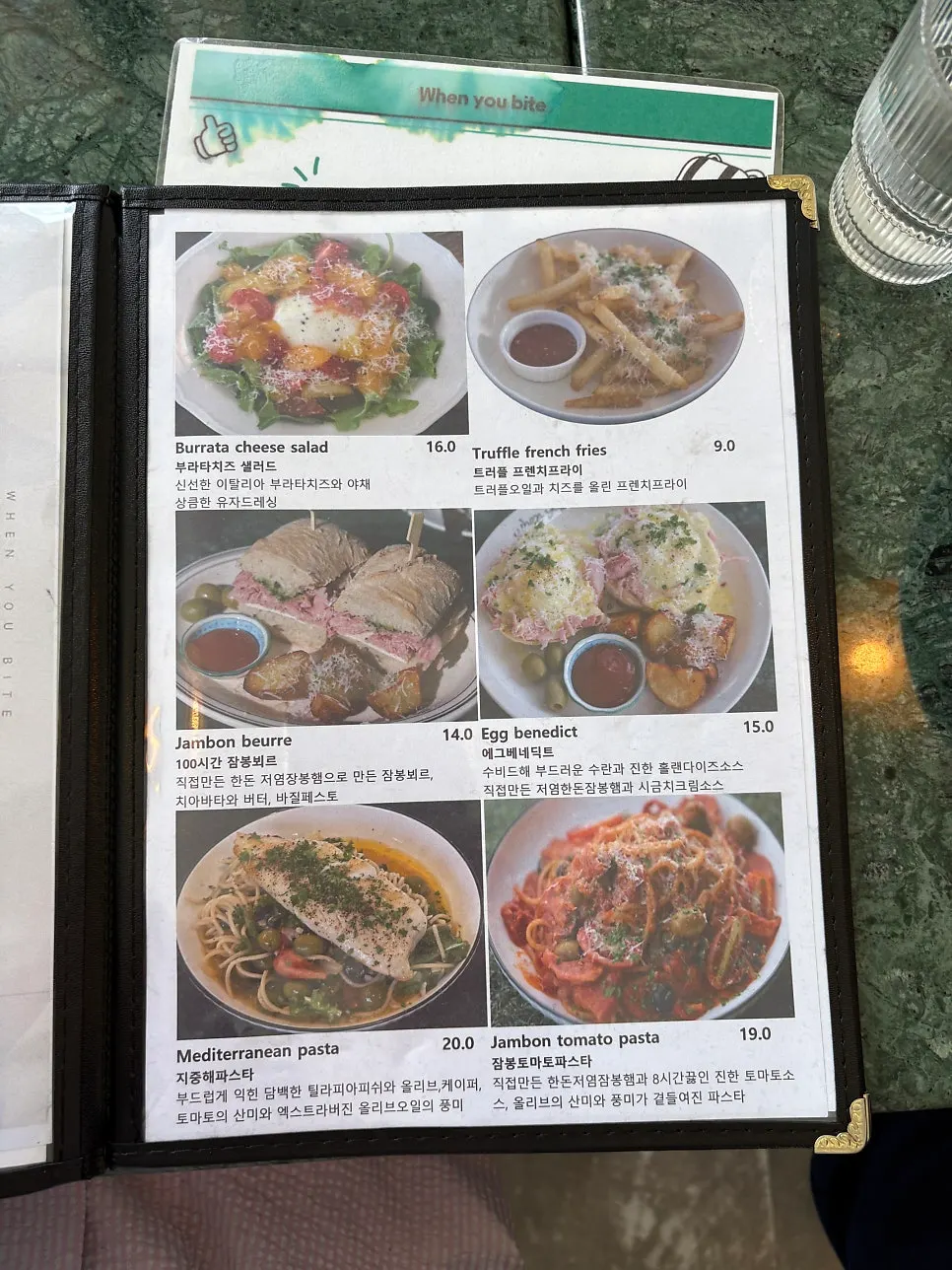 Pasta menu page at When You Bite
