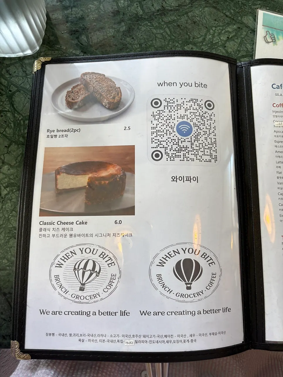 Final page of the When You Bite menu board