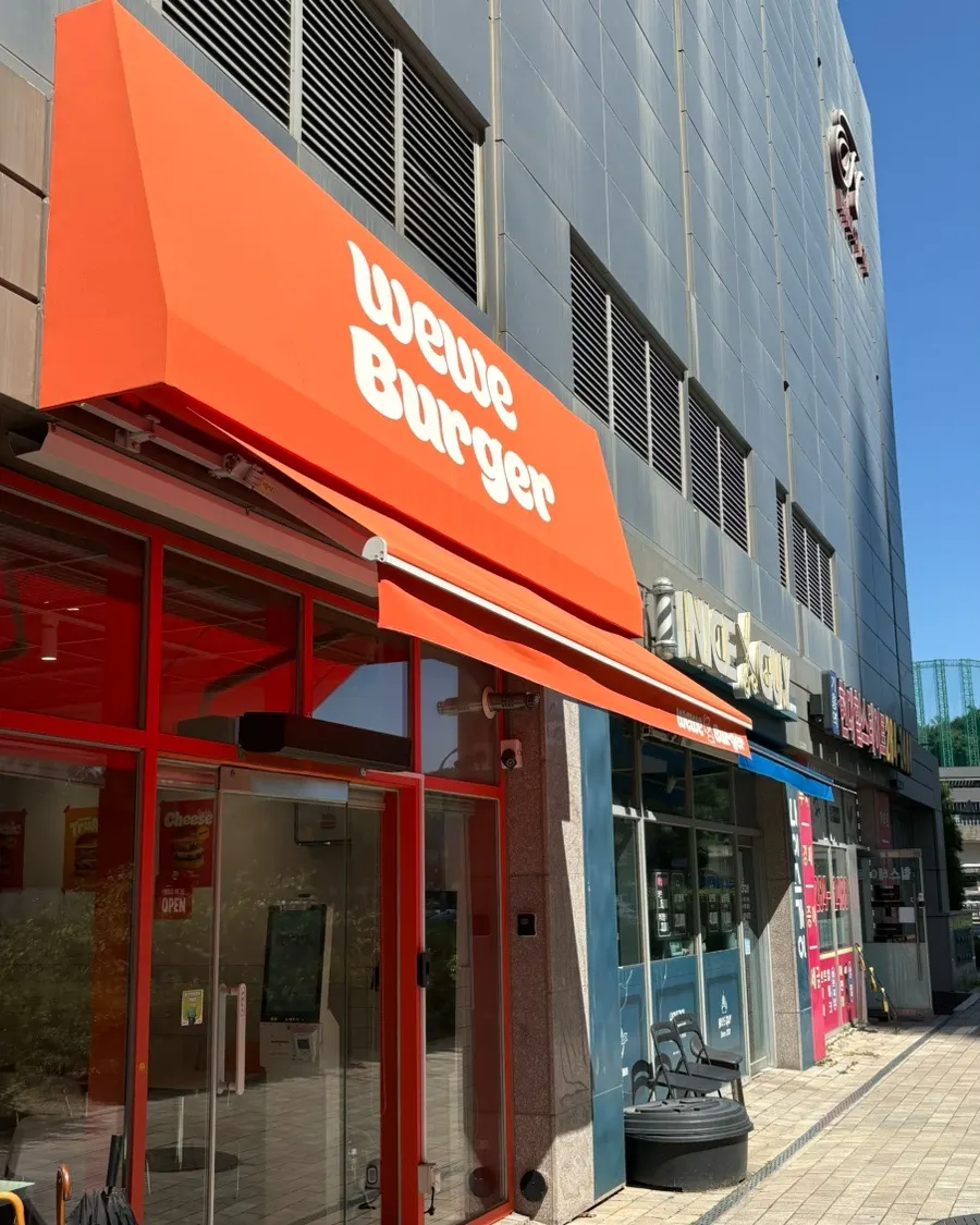 기흥역 수제버거 위위버거 매장 전경