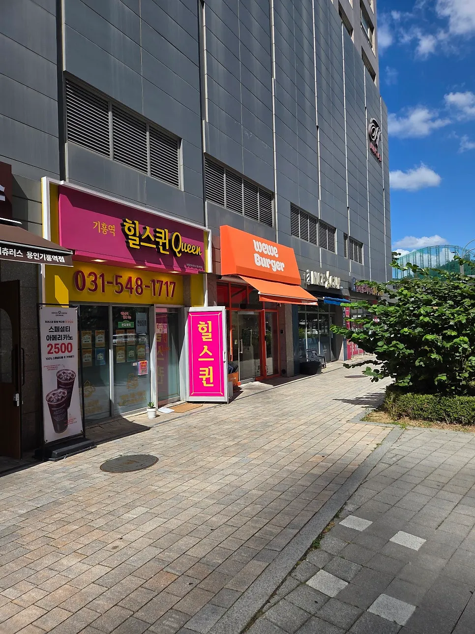 멀리서도 보이는 위위버거 주황색 간판
