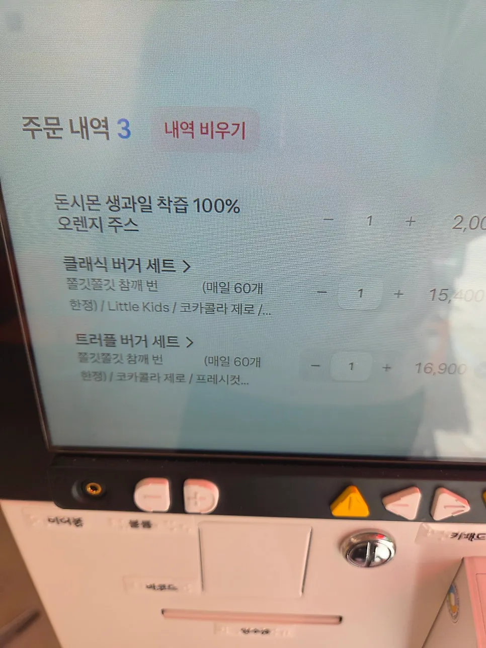 위위버거 메뉴판