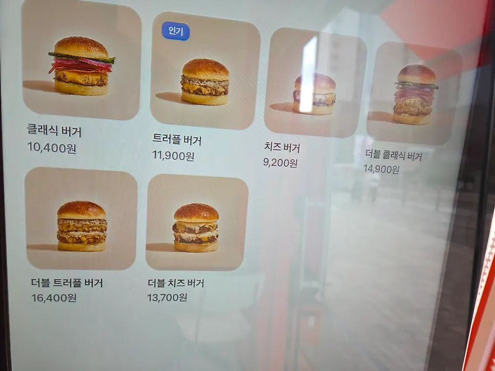 위위버거 세트 메뉴 안내