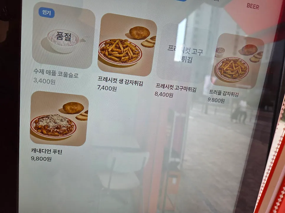 위위버거 음료 메뉴 안내