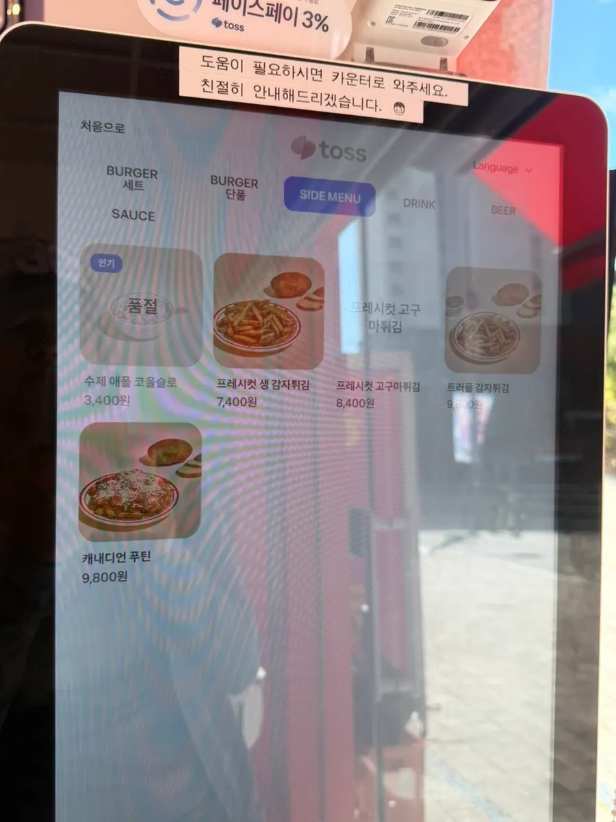 세련되고 아늑한 위위버거 실내 좌석
