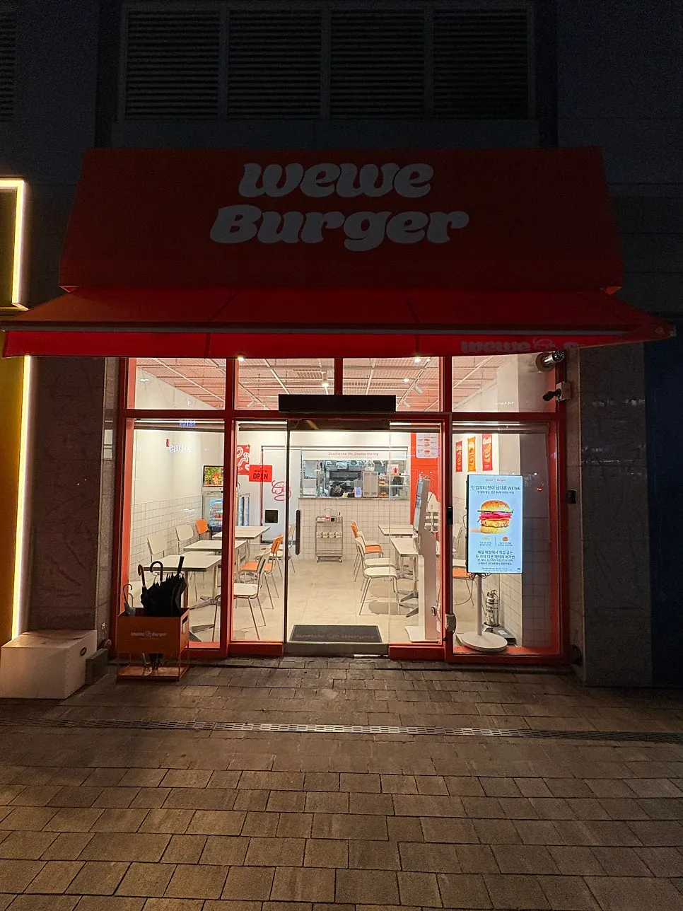 위위버거 매장 입구