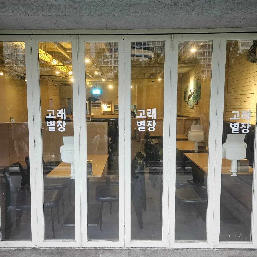 Exterior of Gorae Byeoljang Suji Branch on Seongbok 1-ro, Yongin