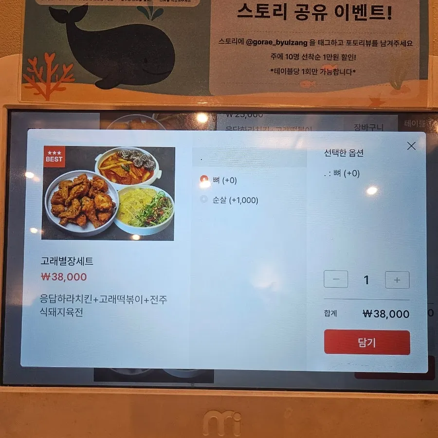 Gorae Byeoljang's country-of-origin signage