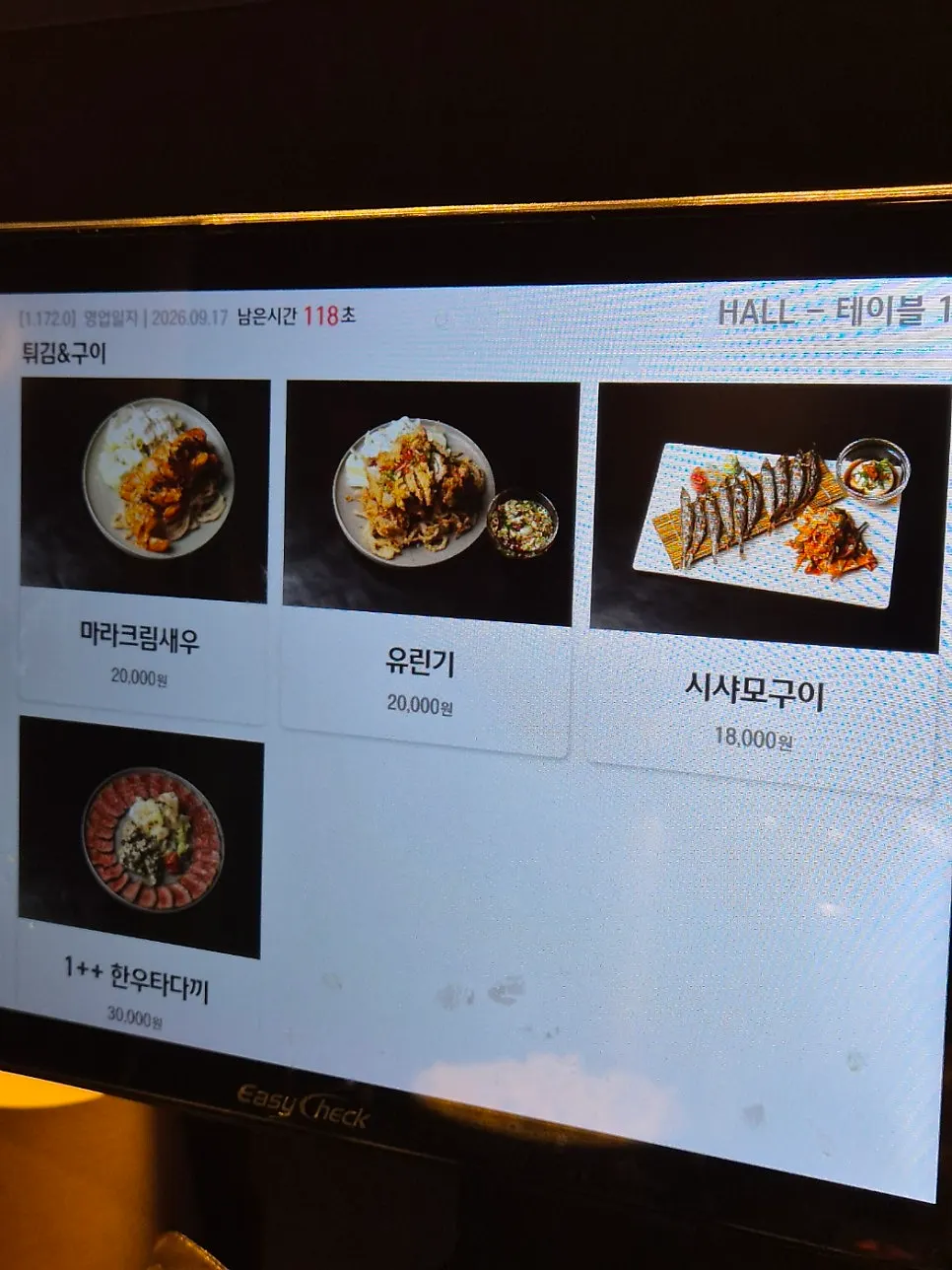 ノンアルコール飲料を含むメニュー画面
