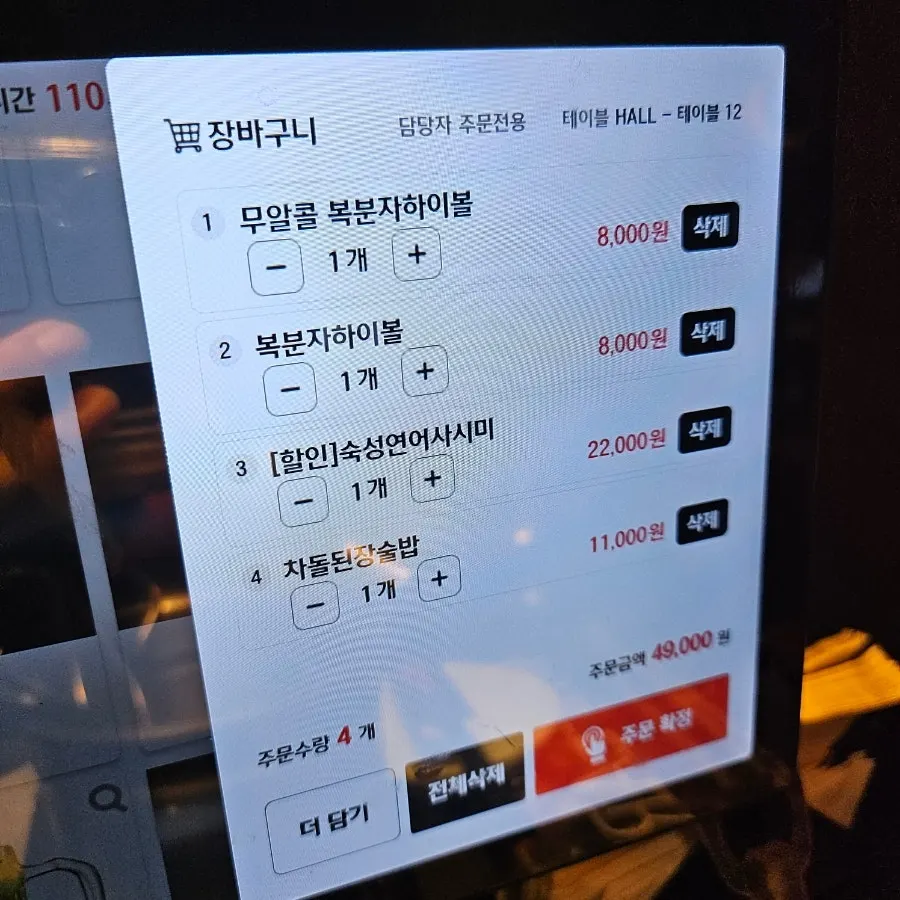 휘얼 아주대점 메뉴판