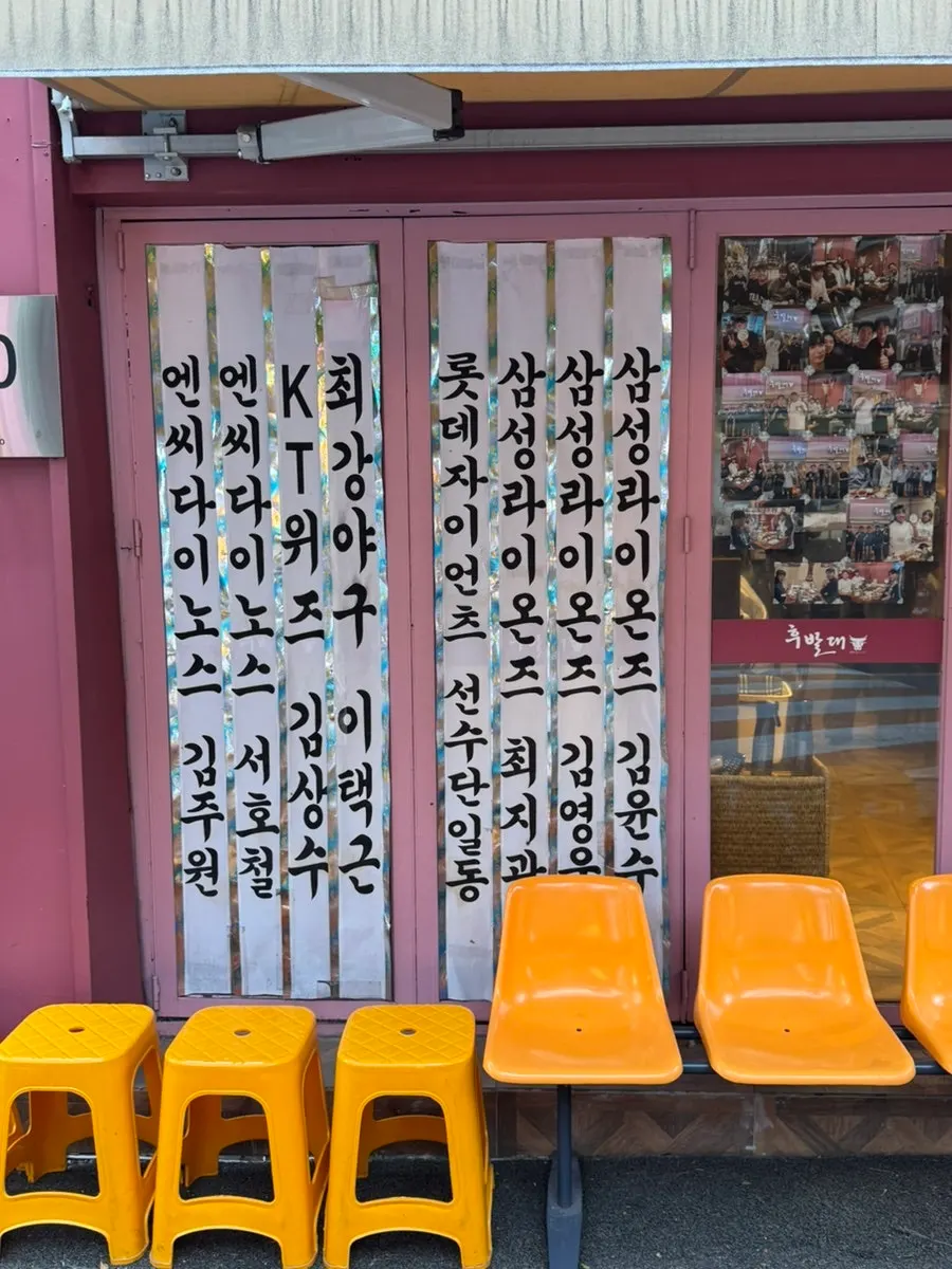 Entrance of Hubaldae at the start of the Jongno alley