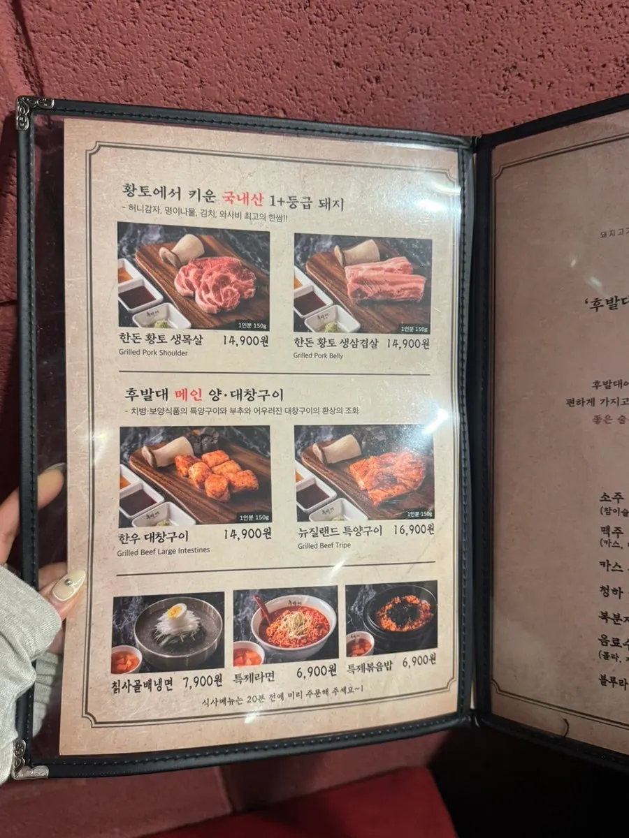 Hubaldae's meat menu board