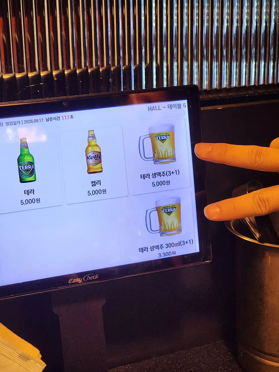 휘얼 미금점 생맥주 500cc 잔