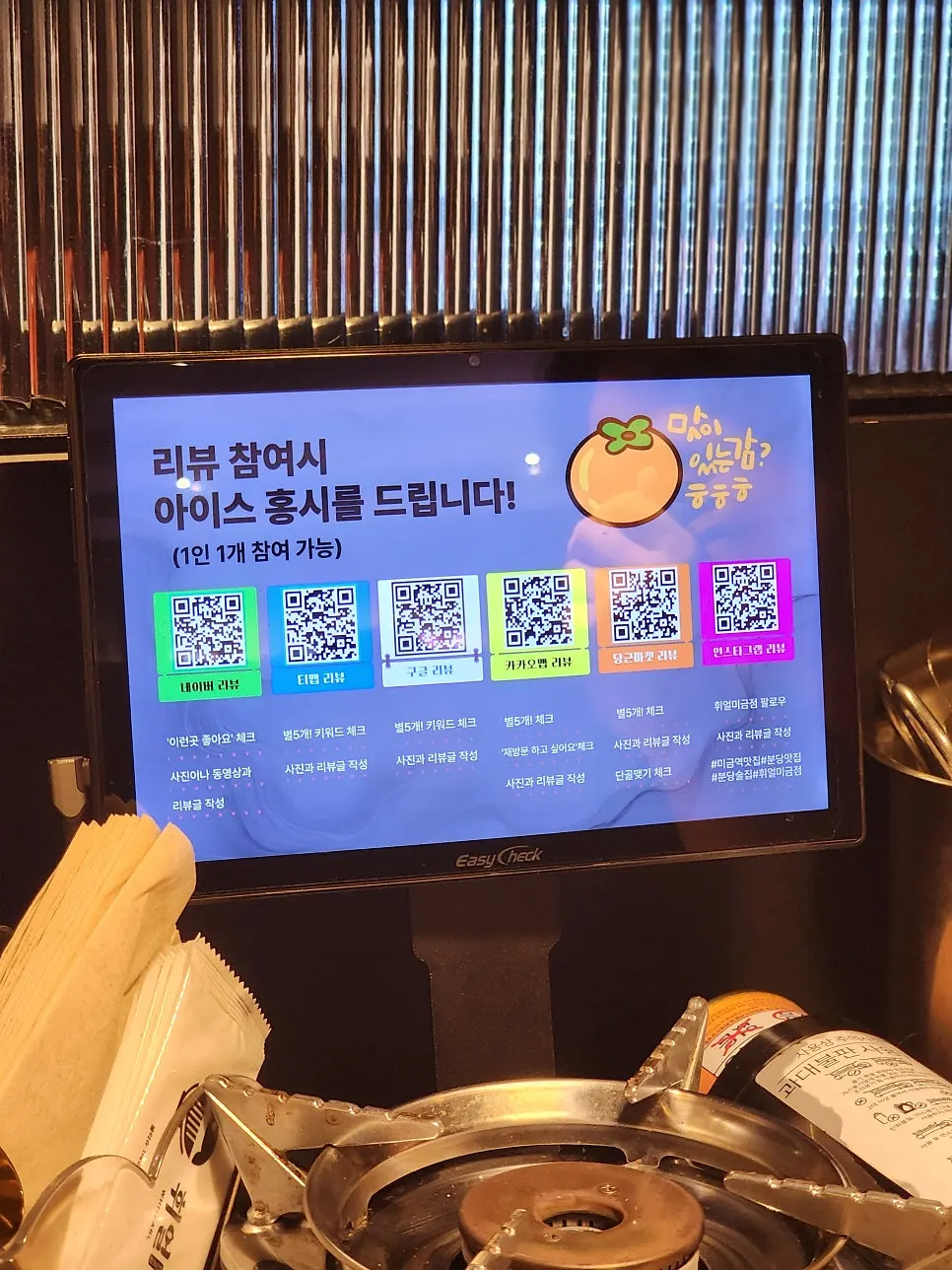 리뷰 이벤트로 받은 아이스 홍시