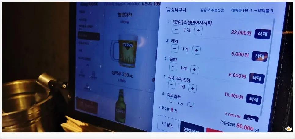 Menu Hwial Ajou University Branch