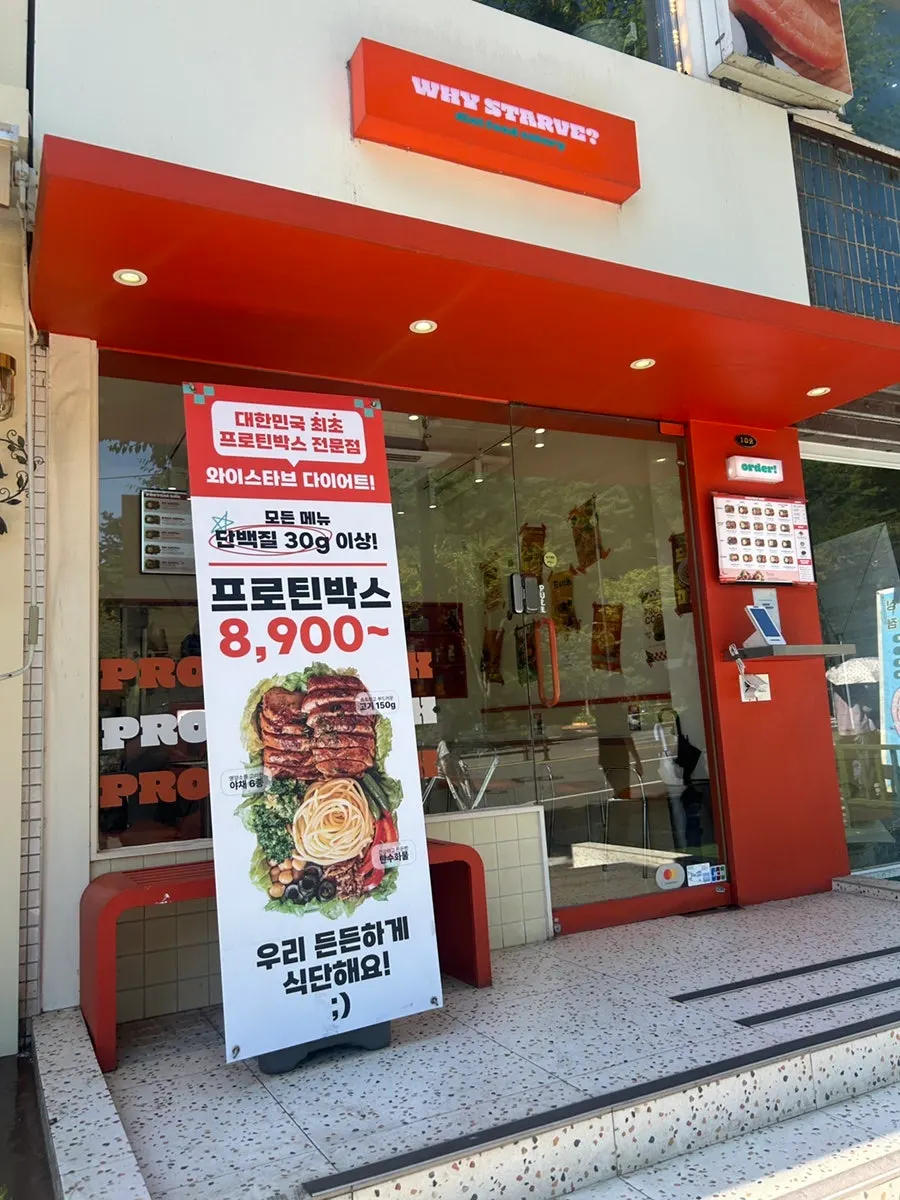 Protein box meal at Y-Stave Diet Konkuk