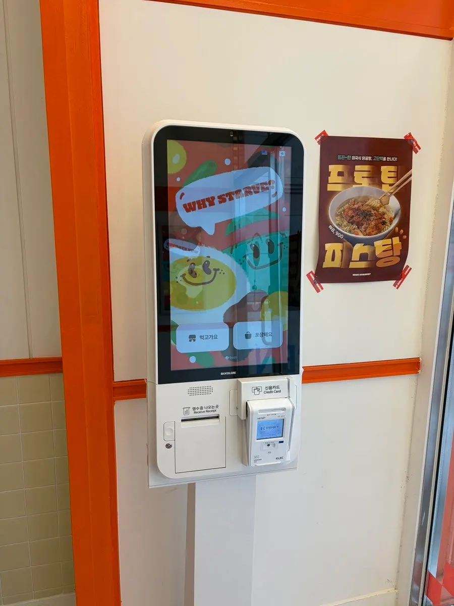 Kiosk for ordering salads and protein boxes
