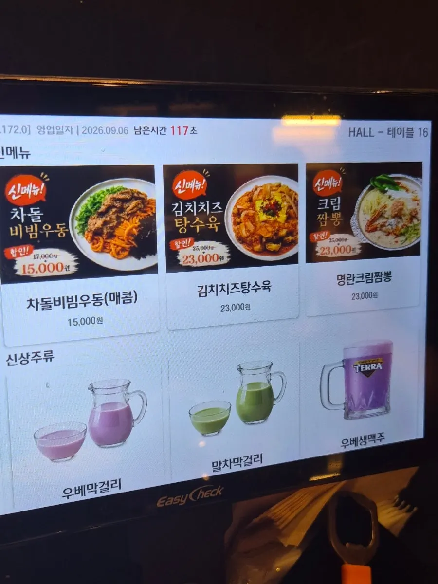 暗めの照明のHwial亜洲大店店内