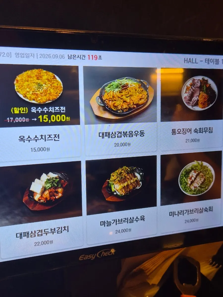 モダンな雰囲気の料理酒場インテリア