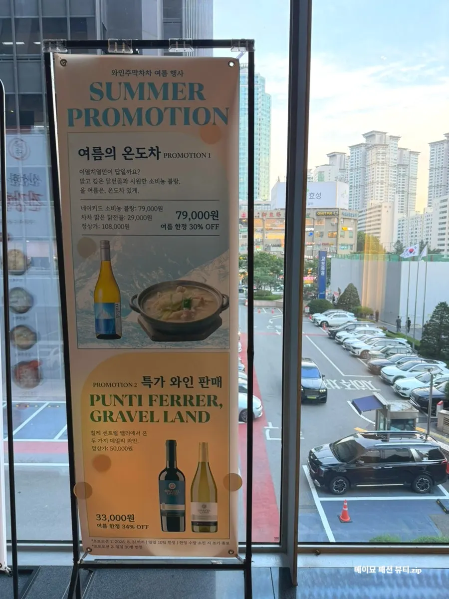 에스트레뉴 빌딩 2층 와인주막차차 간판