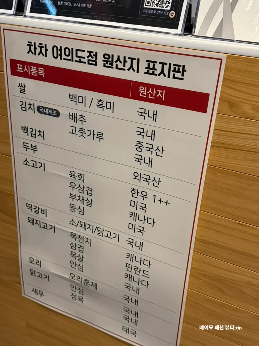 모던 한식 요리와 와인 리스트가 적힌 메뉴
