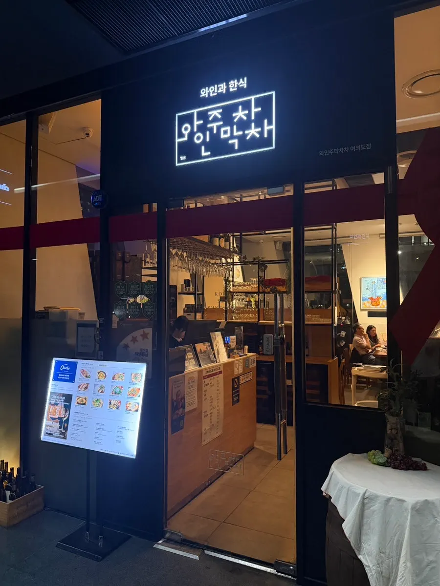 Entrance of Wine Joomak Chacha on the 2nd floor of the Estrenue Building