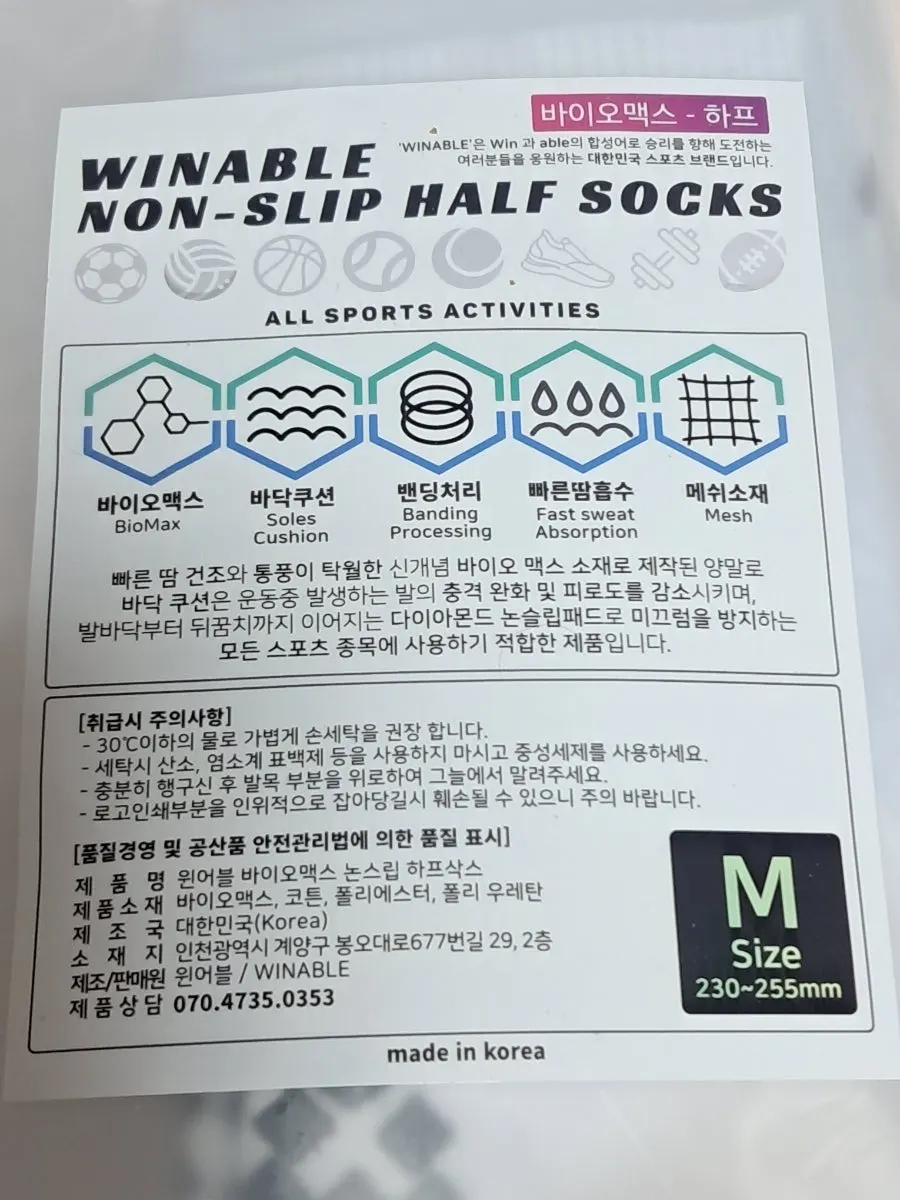 맞춤 디자인을 넣은 윈어블 커스텀 양말