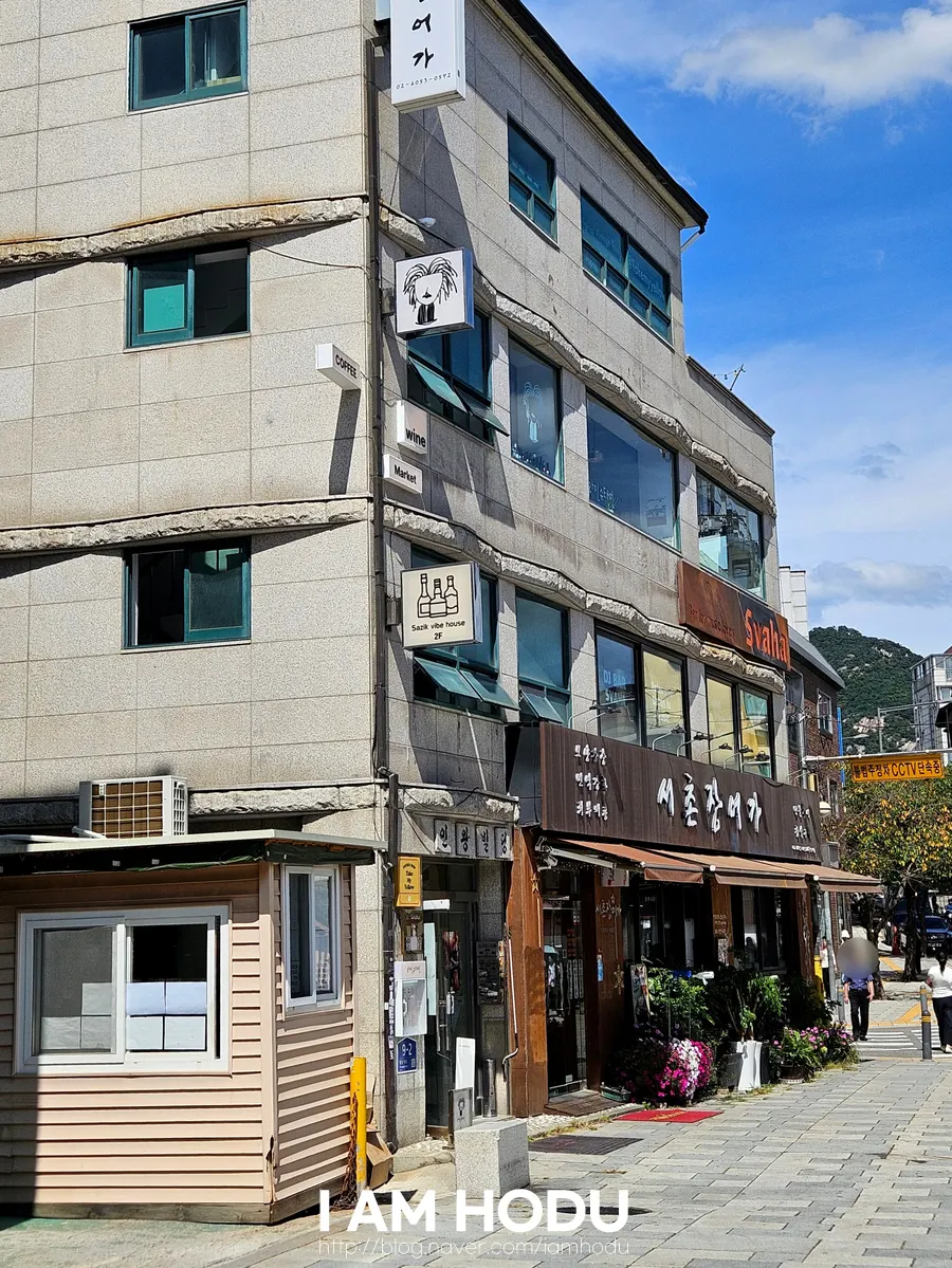 1층 장어집이 있는 와인슈타인 서촌 건물 외관