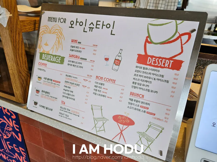와인슈타인 서촌 브런치 세트 메뉴판