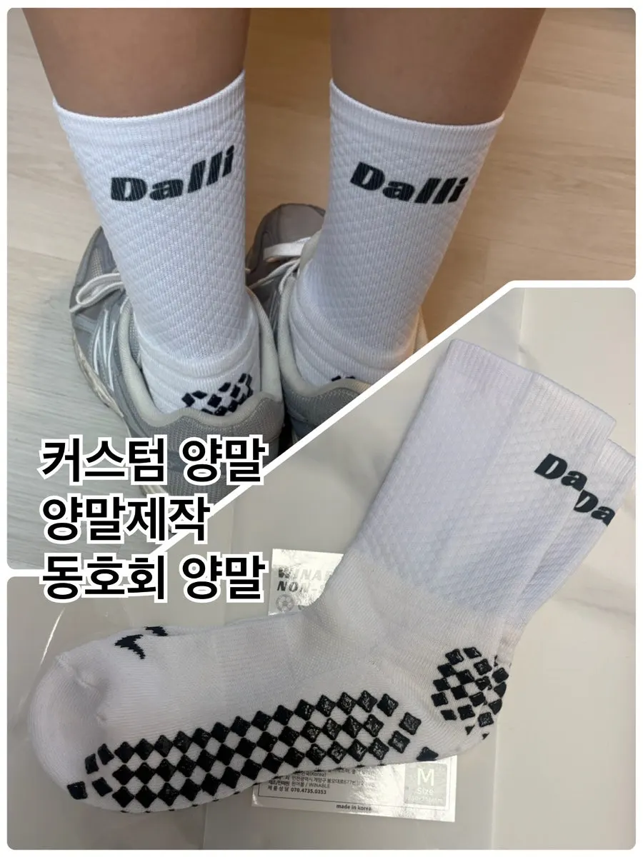 Nickname sports socks made and worn for exercise
