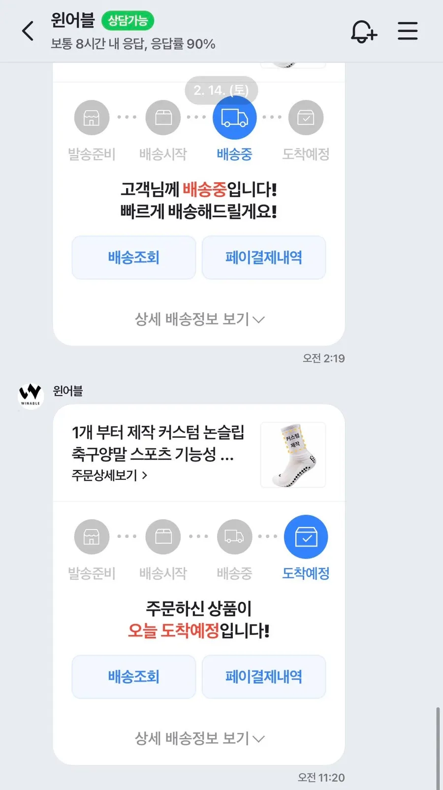 Final design consultation for Winable custom socks
