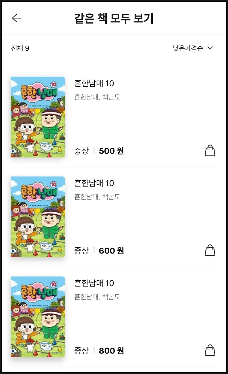 아동 도서 대여 목록 화면