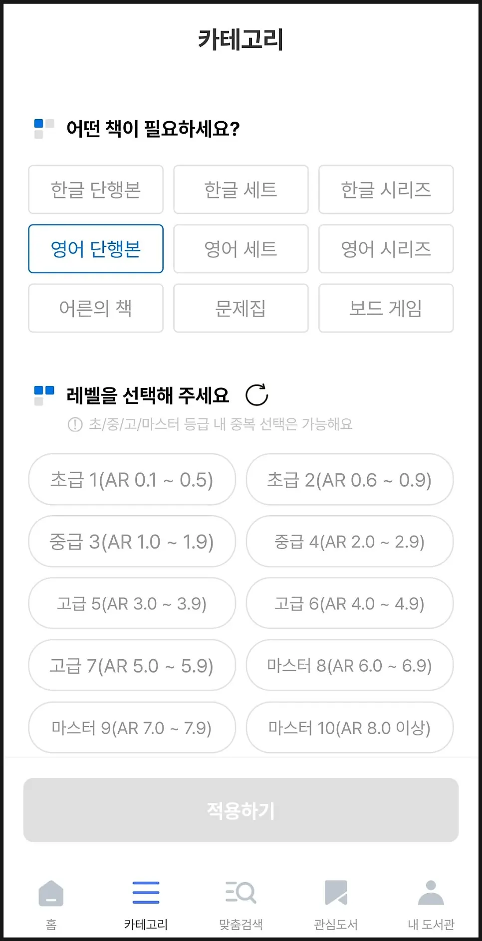 책 상태별 대여 선택 화면