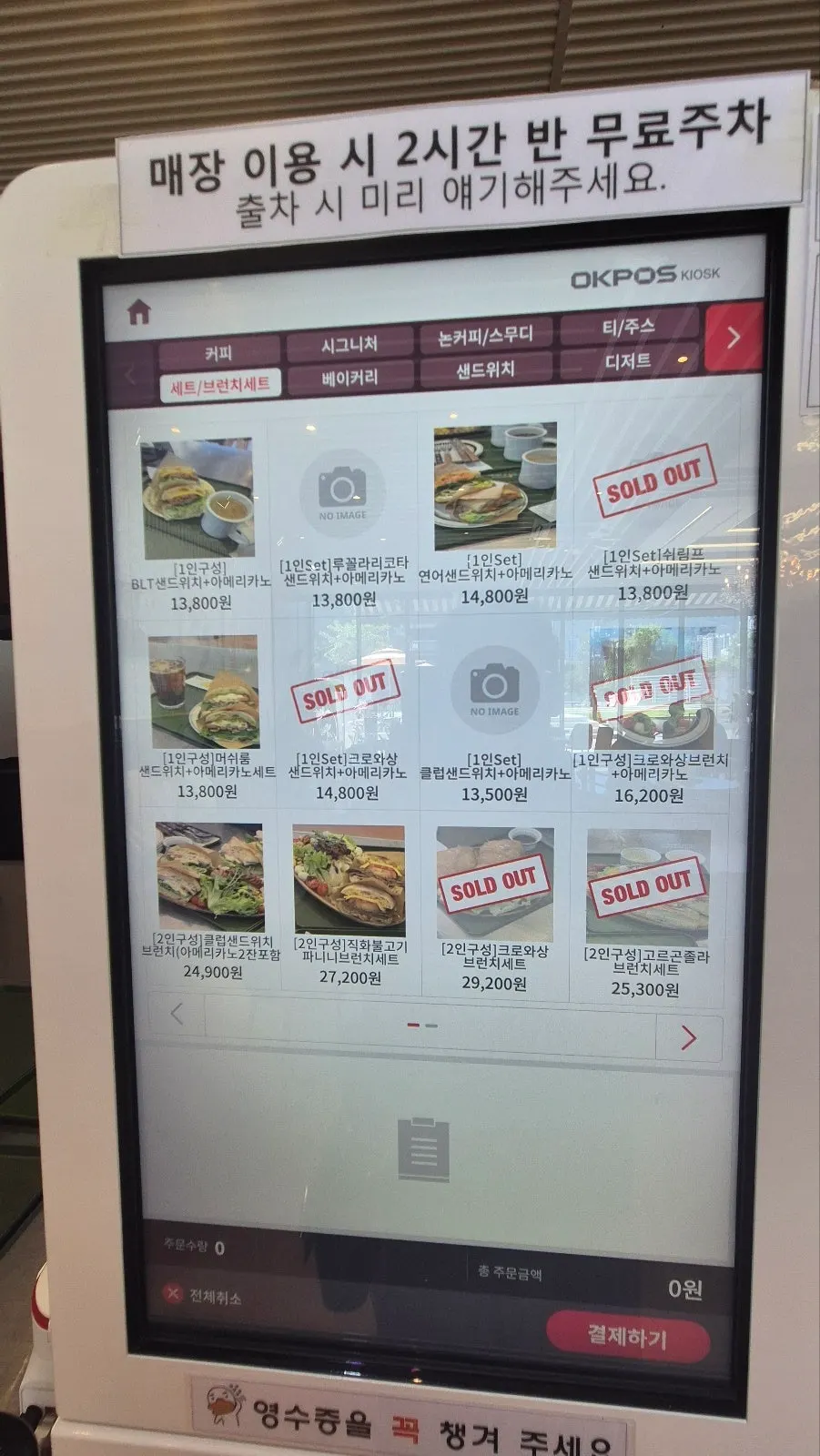 Café display case and brunch menu