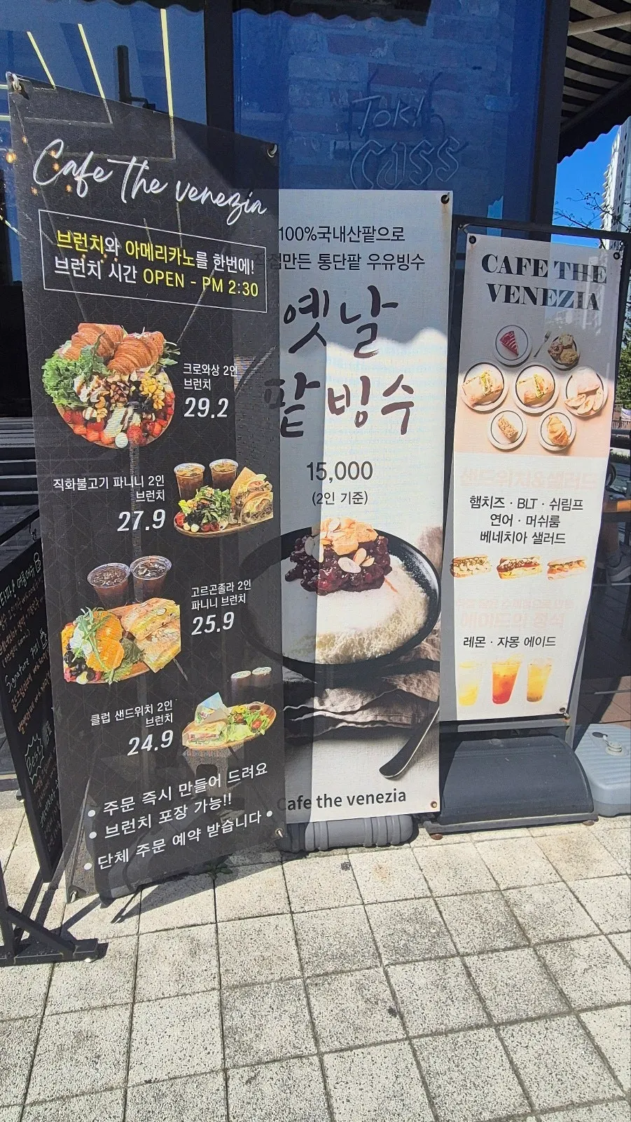Notice that the croissant sandwich is sold out