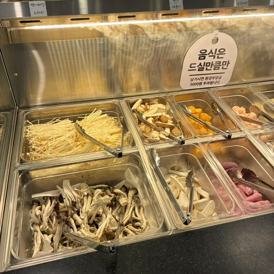 숙주 배추 버섯 샤브샤브 채소