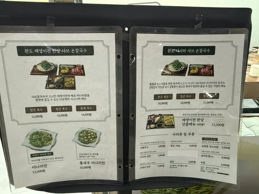 Daonjeong entrance and menu information