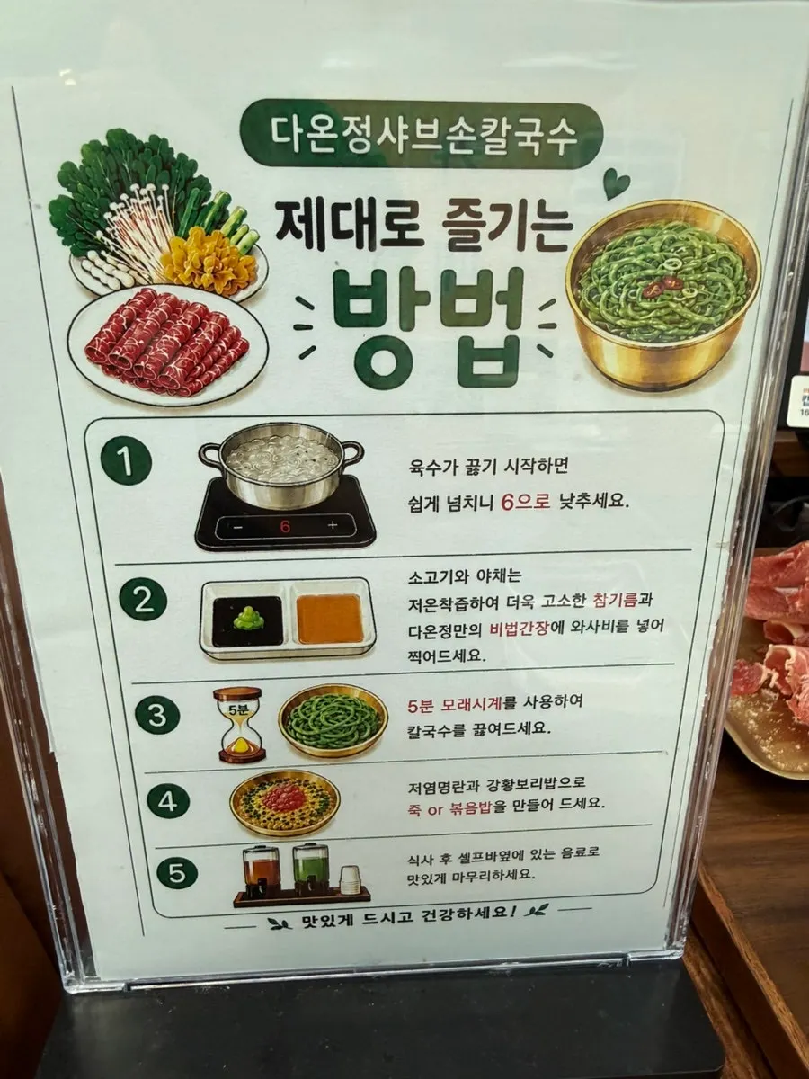Ordering guide at a window-side table