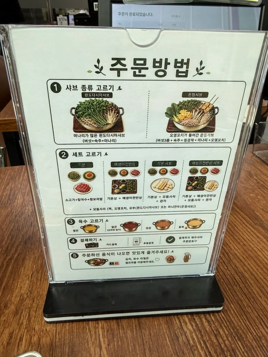Guide to enjoying shabu kalguksu